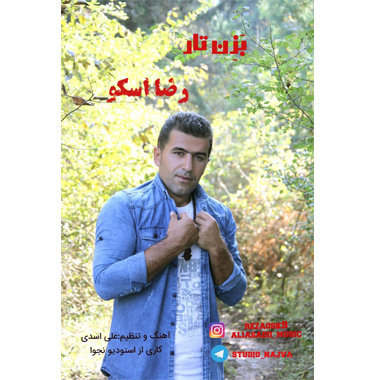 دانلود آهنگ بزن تار رضا اسکو